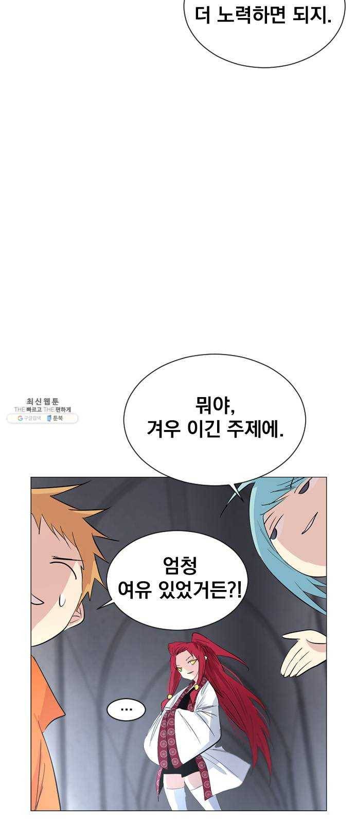 백년게임 41화 11