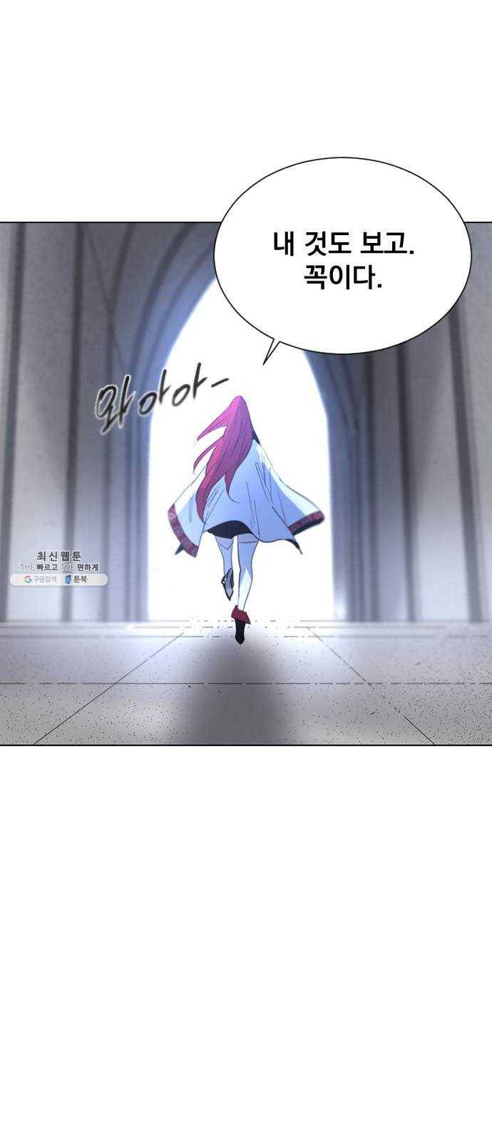 백년게임 41화 14