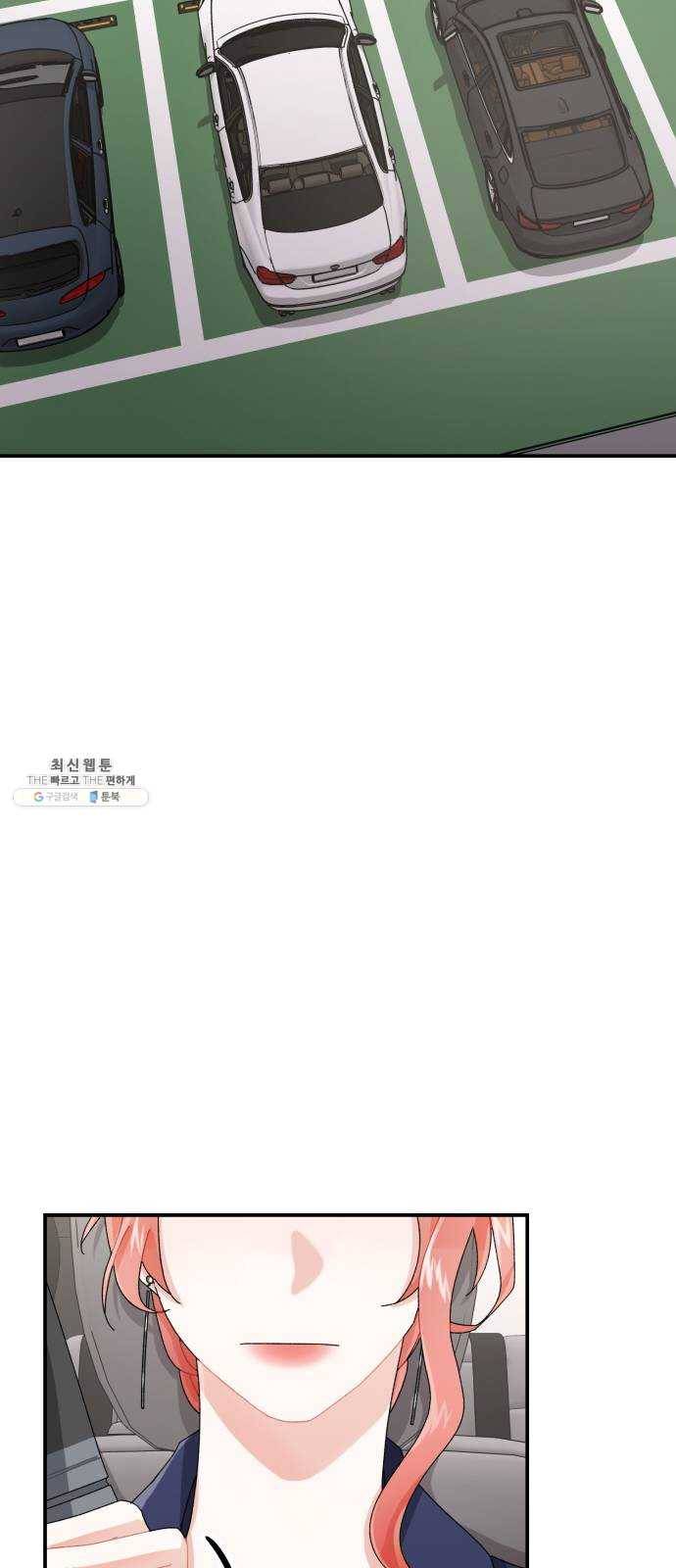 아찔한 전남편 6화 7