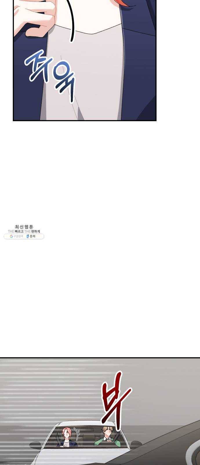 아찔한 전남편 6화 8