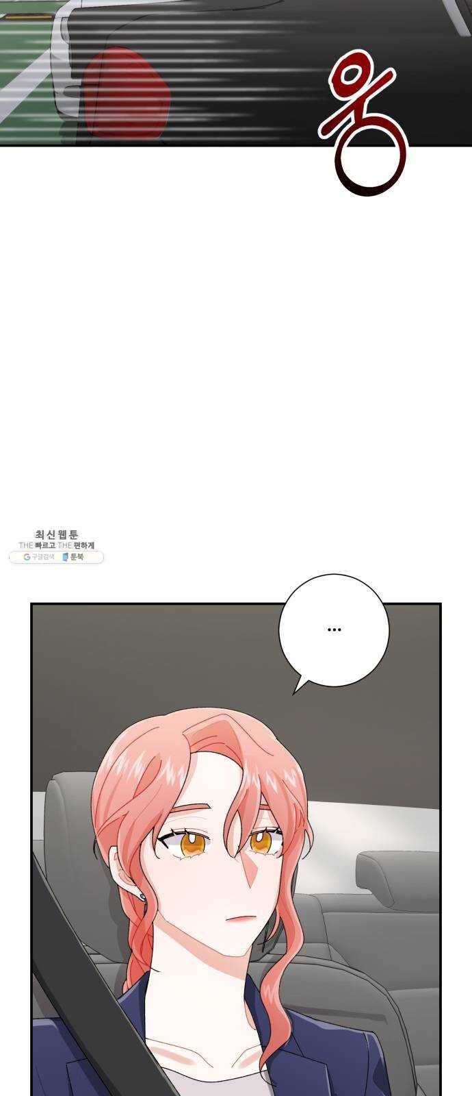 아찔한 전남편 6화 9