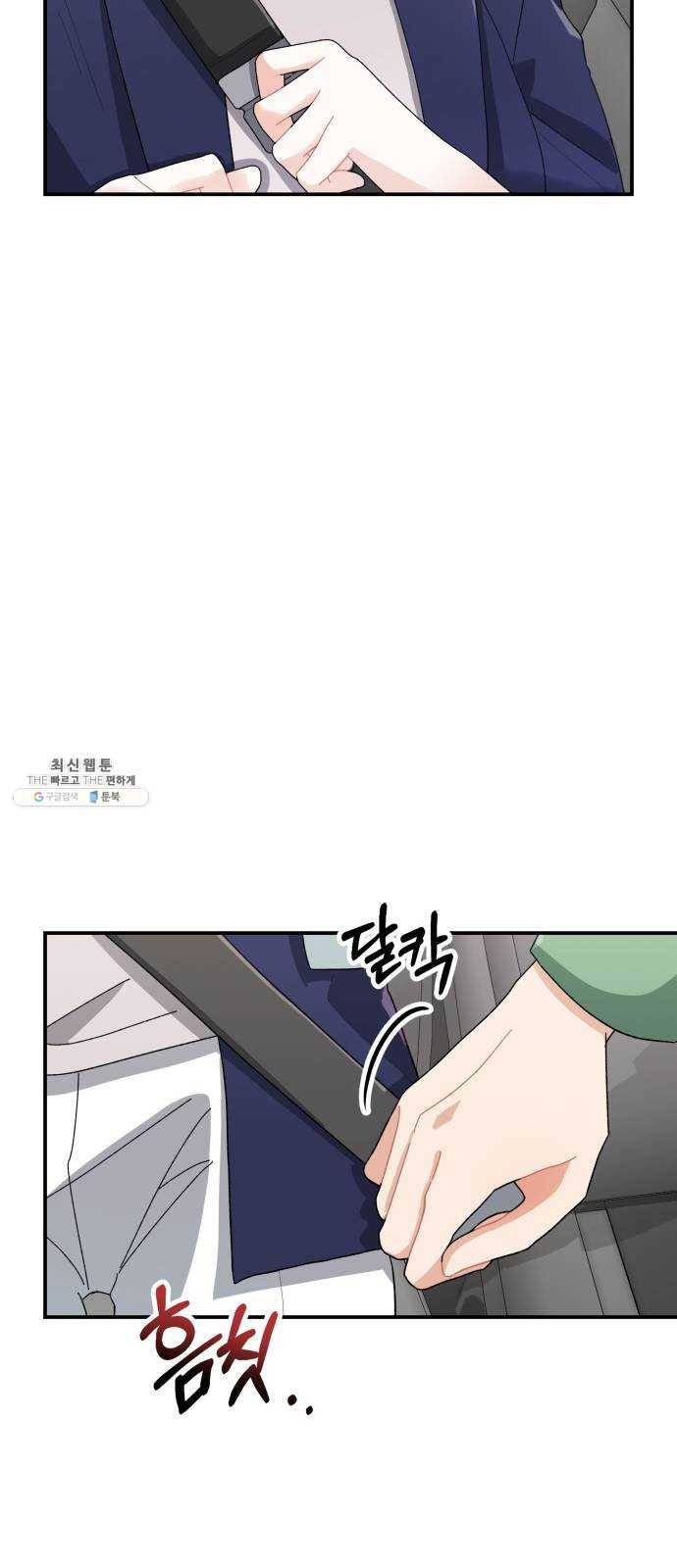 아찔한 전남편 6화 10
