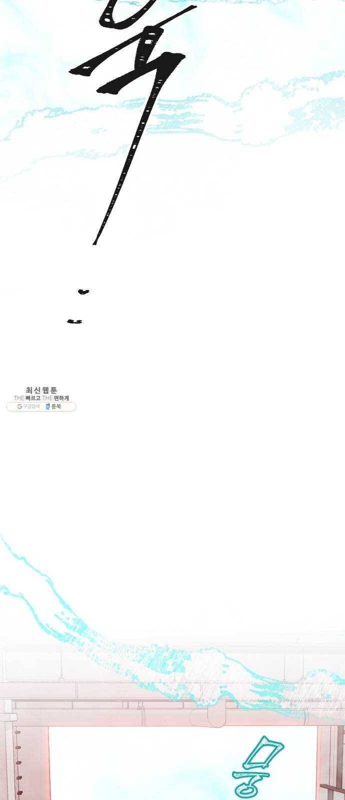 피와 나비 46화- 납치 2