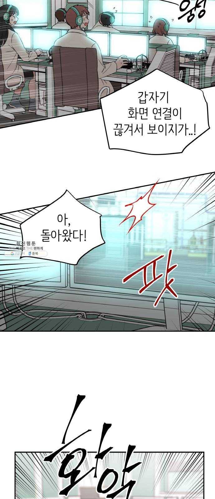 피와 나비 46화- 납치 4