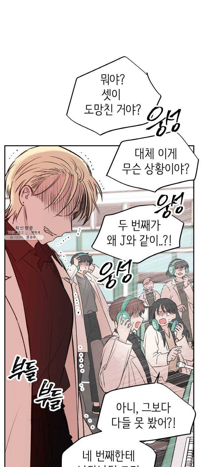 피와 나비 46화- 납치 7