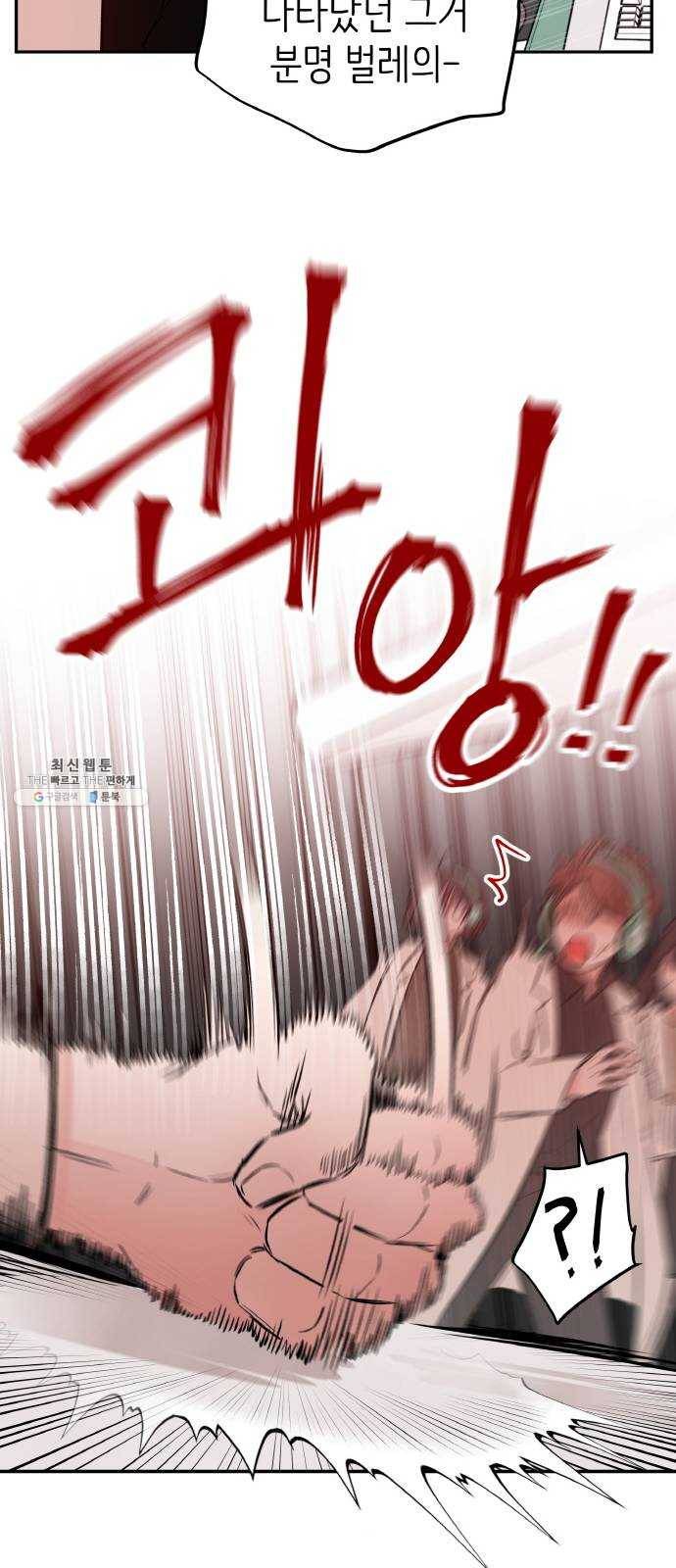 피와 나비 46화- 납치 8