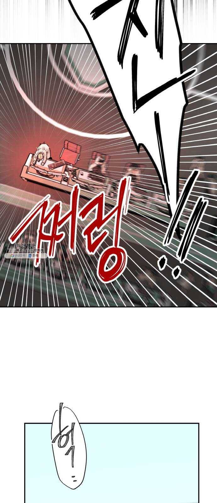 피와 나비 46화- 납치 10
