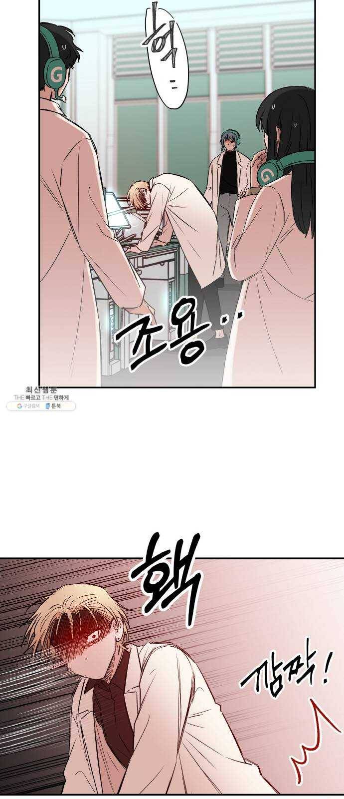 피와 나비 46화- 납치 11