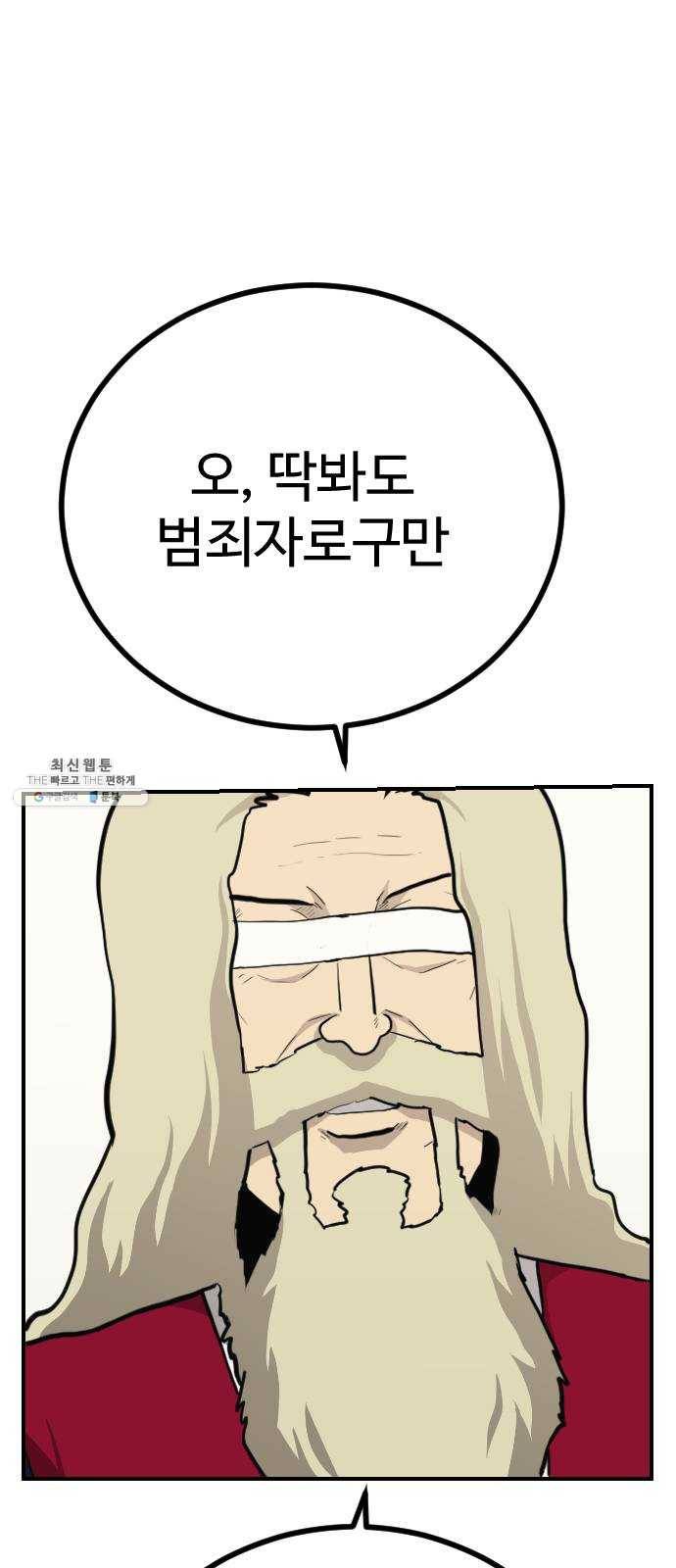 가슴털 로망스 101화 1