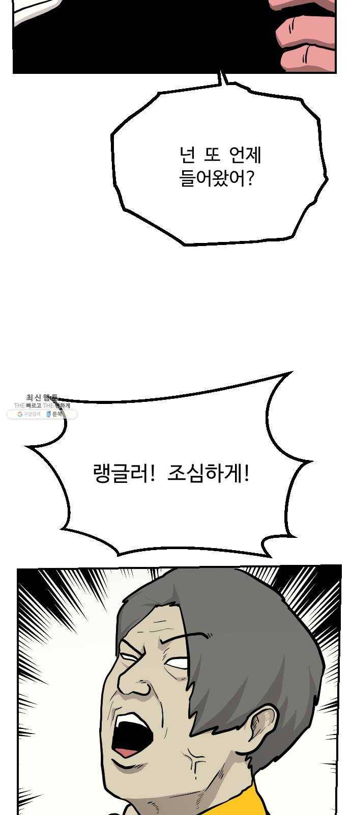 가슴털 로망스 101화 3
