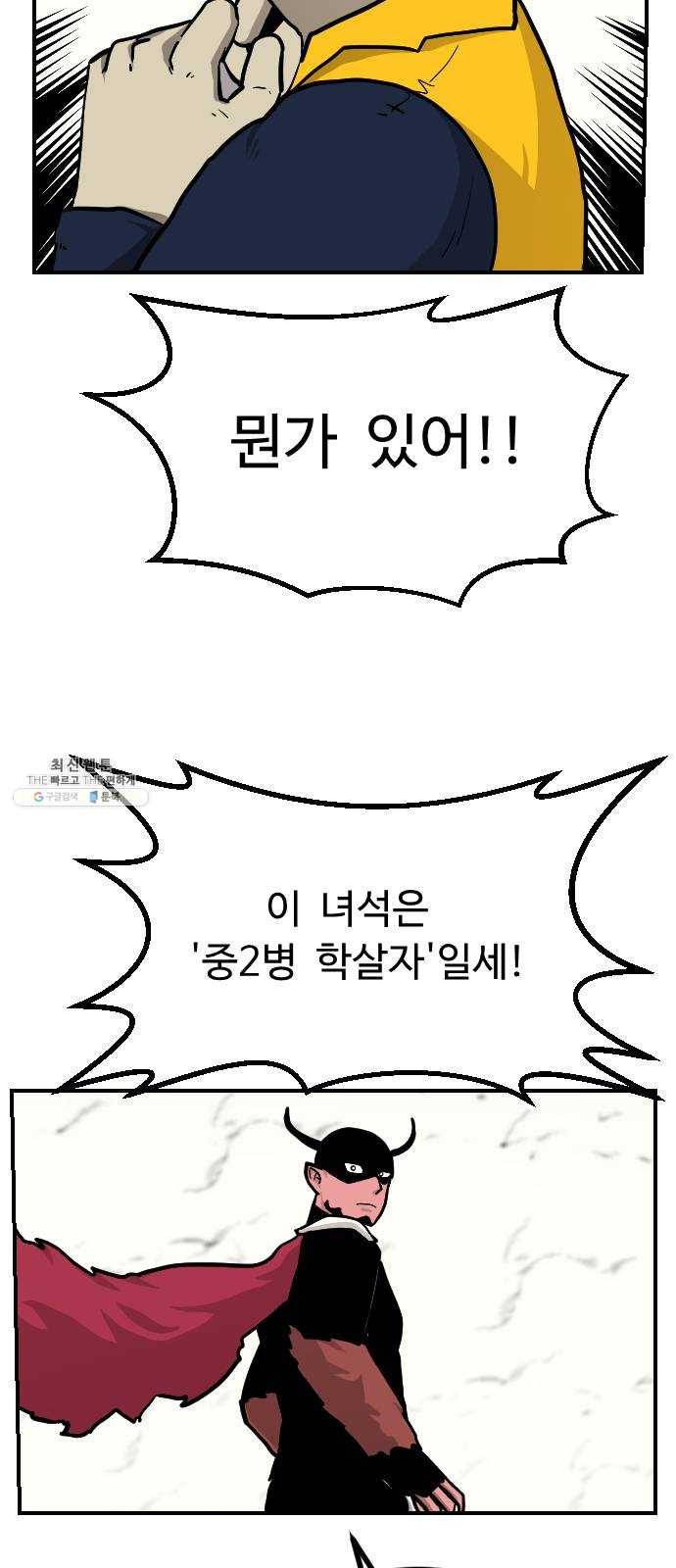 가슴털 로망스 101화 4