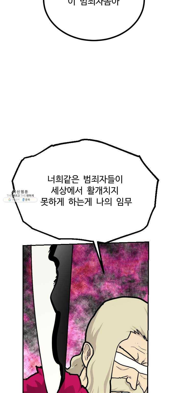 가슴털 로망스 101화 7