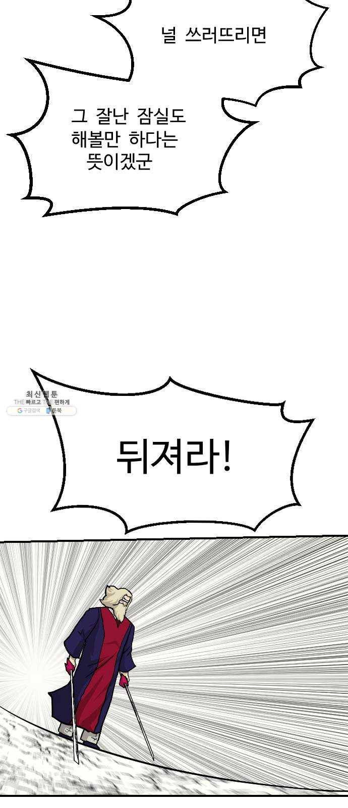 가슴털 로망스 101화 9