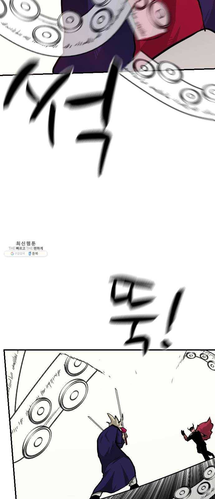 가슴털 로망스 101화 12