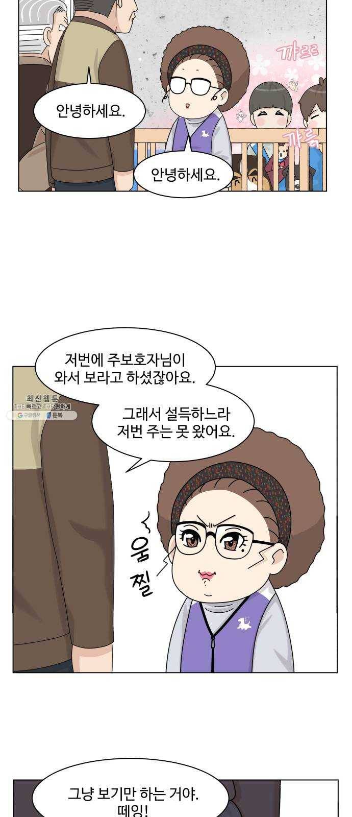 개를 낳았다 시즌2 53화 4