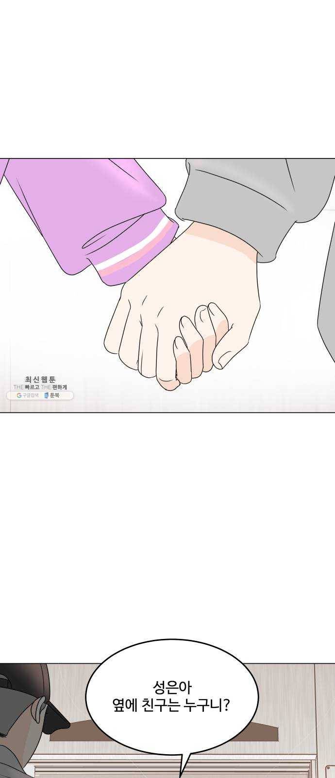 걸어서 30분 182화 대면 1