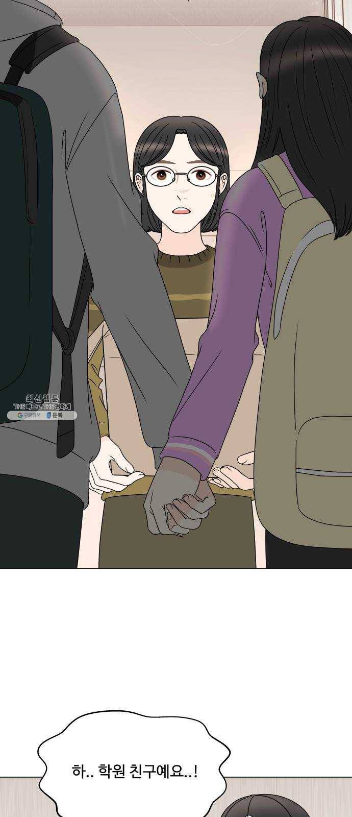 걸어서 30분 182화 대면 2