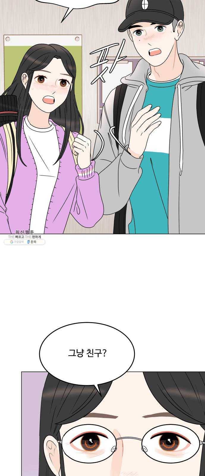 걸어서 30분 182화 대면 3