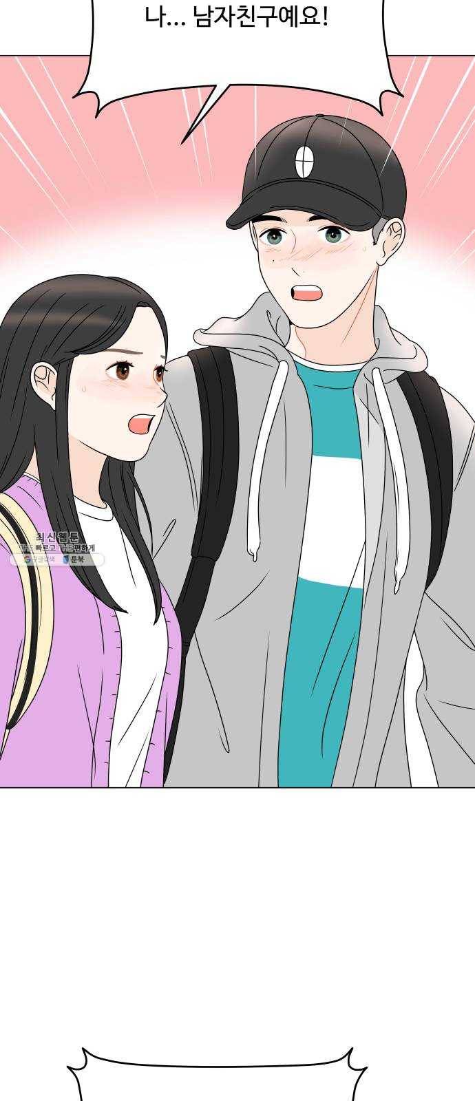 걸어서 30분 182화 대면 5