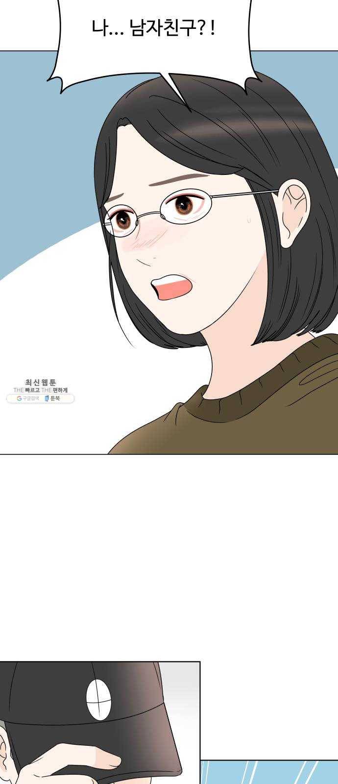걸어서 30분 182화 대면 6
