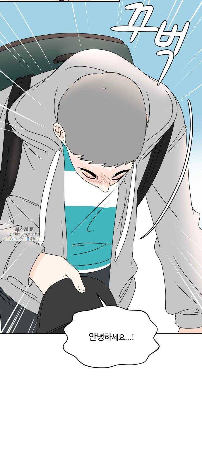 걸어서 30분 182화 대면 7