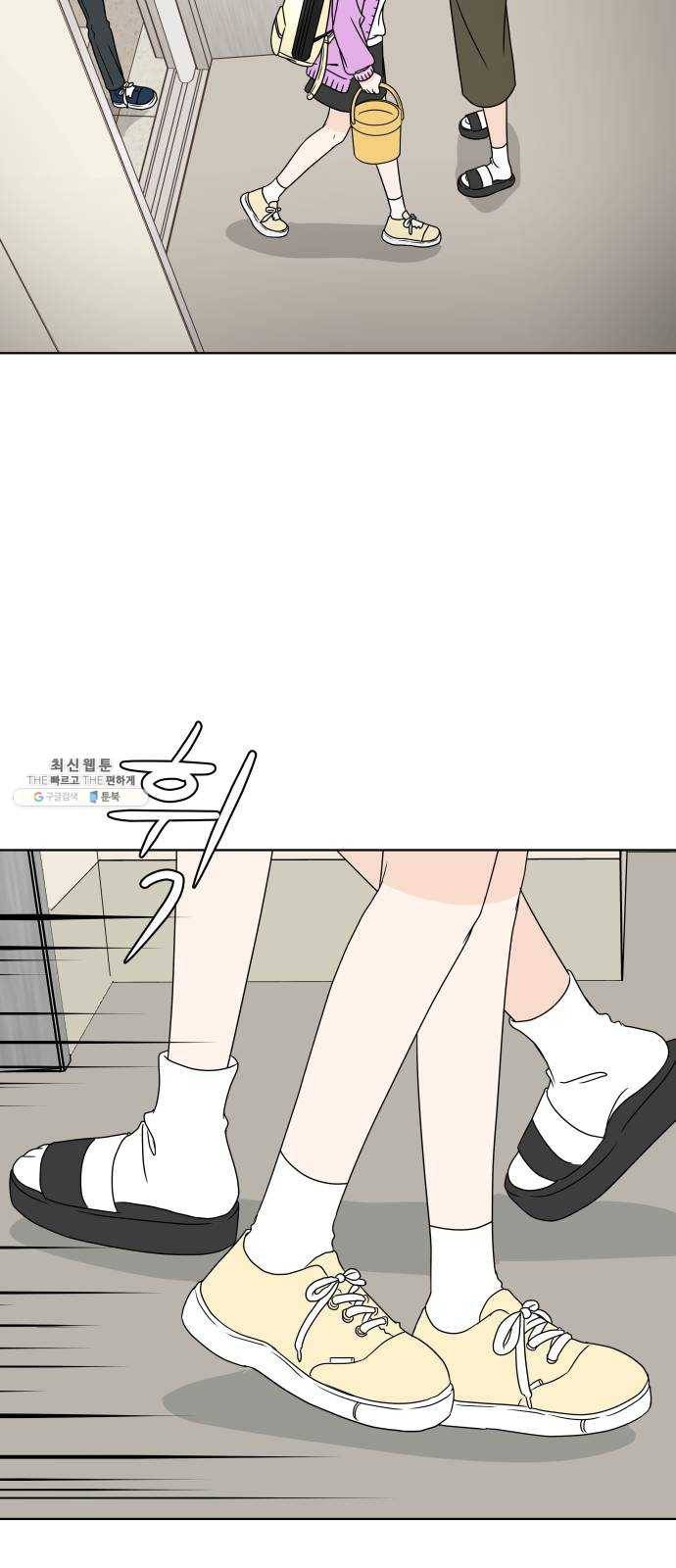 걸어서 30분 182화 대면 10