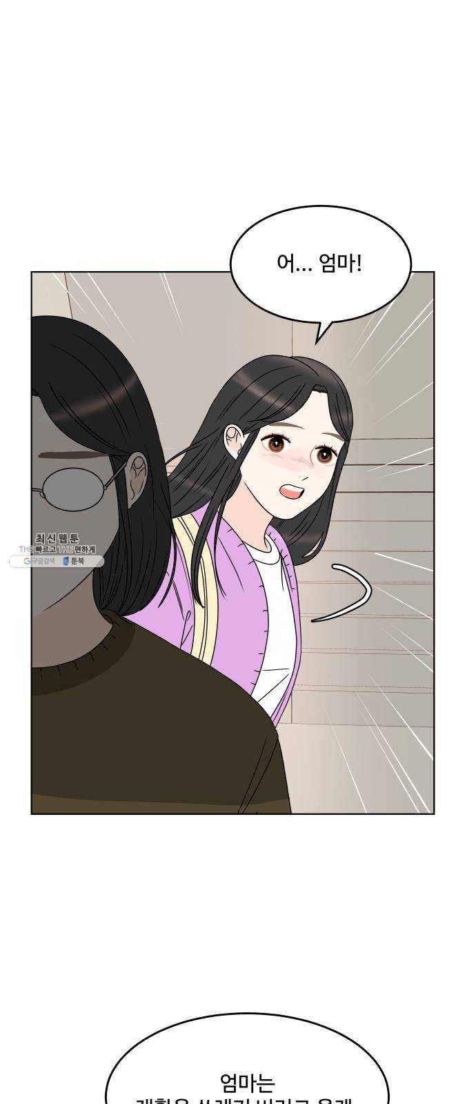 걸어서 30분 182화 대면 11