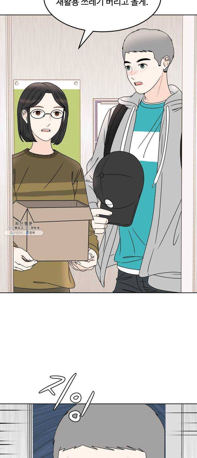 걸어서 30분 182화 대면 12