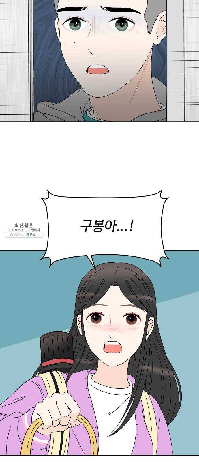 걸어서 30분 182화 대면 13