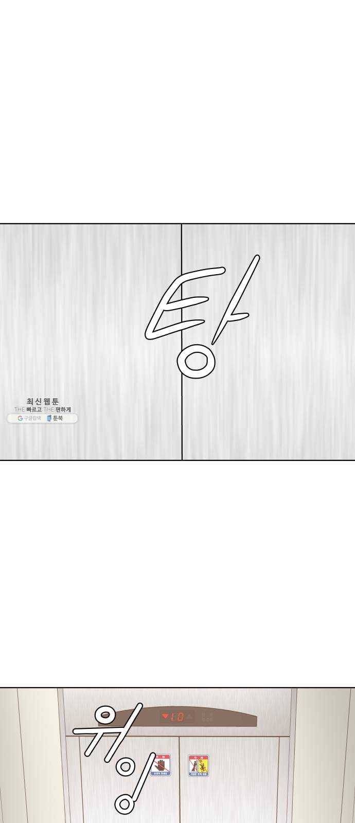 걸어서 30분 182화 대면 14