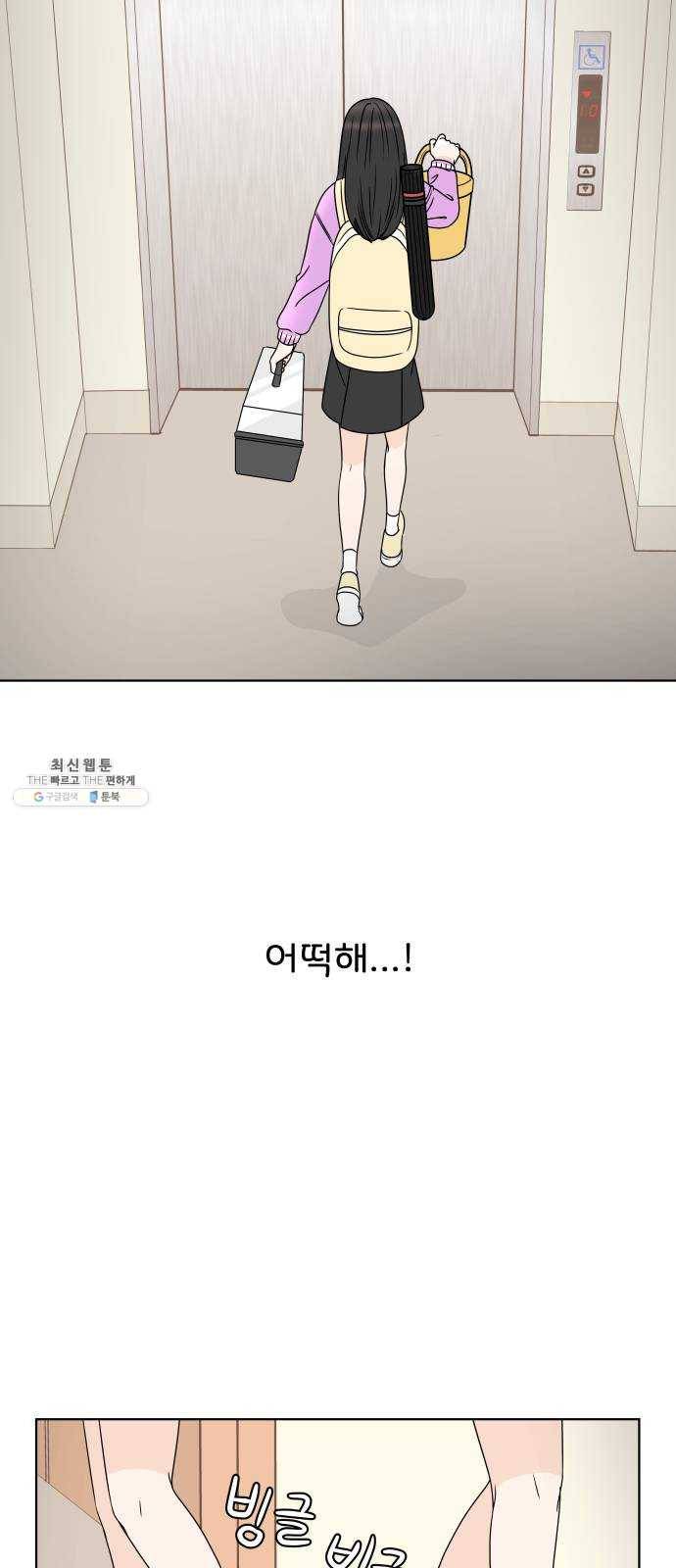 걸어서 30분 182화 대면 15