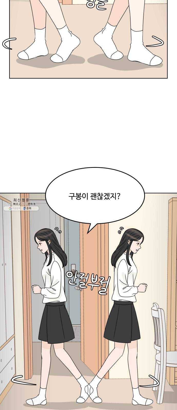 걸어서 30분 182화 대면 16