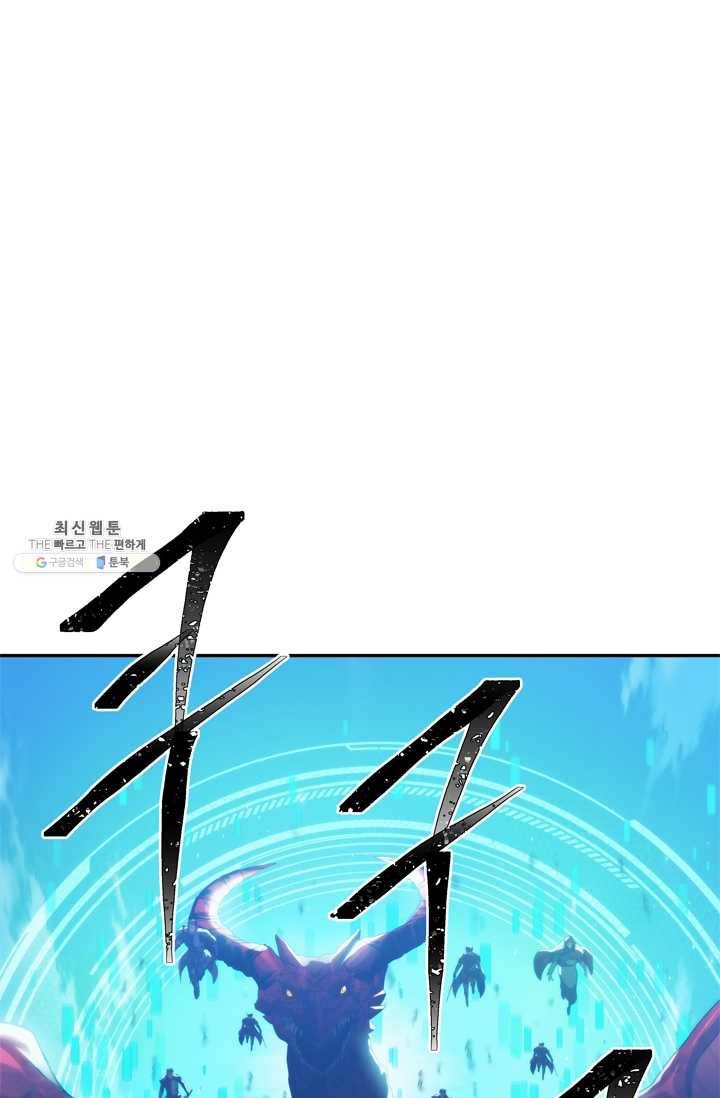 두 번 사는 랭커 85화 1