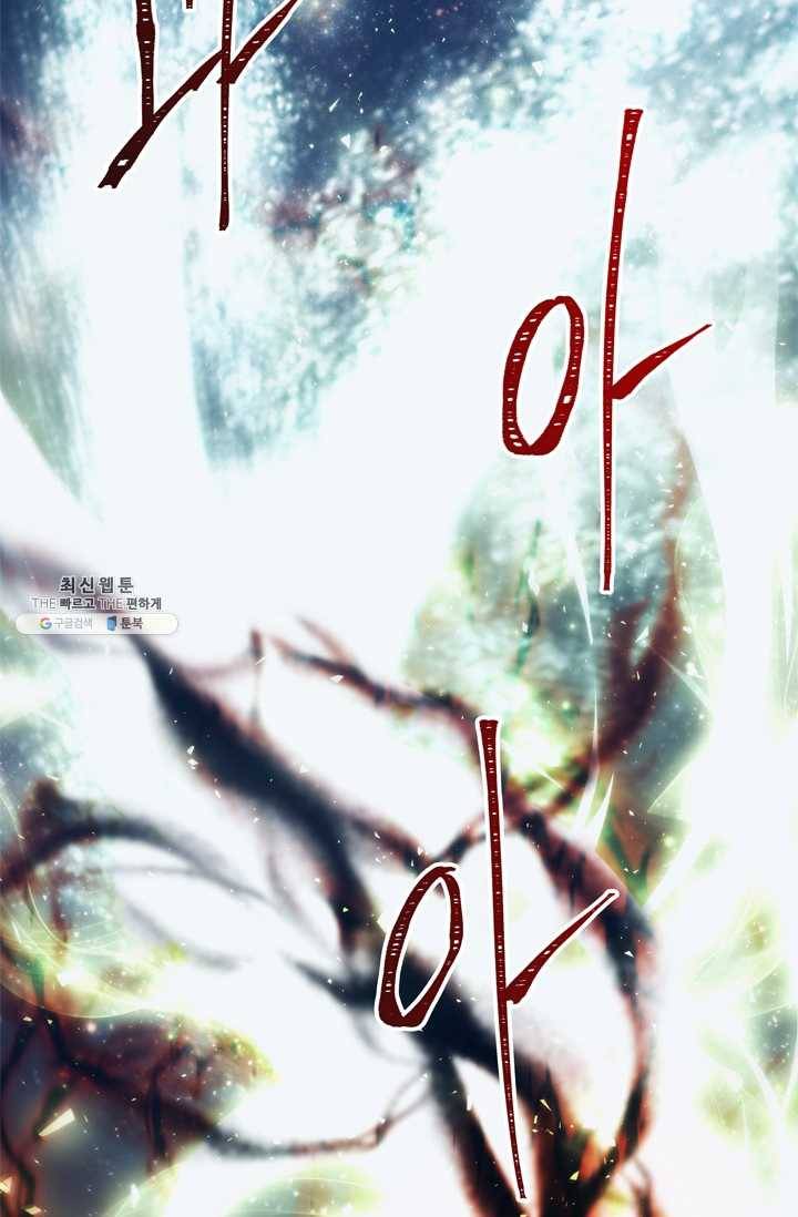두 번 사는 랭커 85화 10