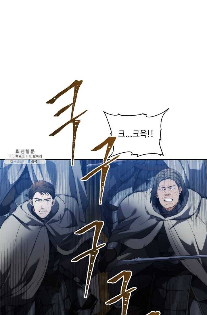 두 번 사는 랭커 85화 21