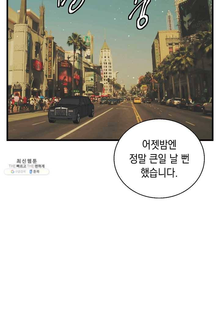 책을 읽으면 경험이 쌓여 129화 4