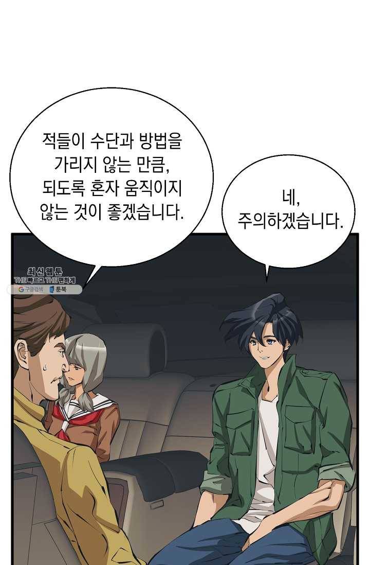 책을 읽으면 경험이 쌓여 129화 5