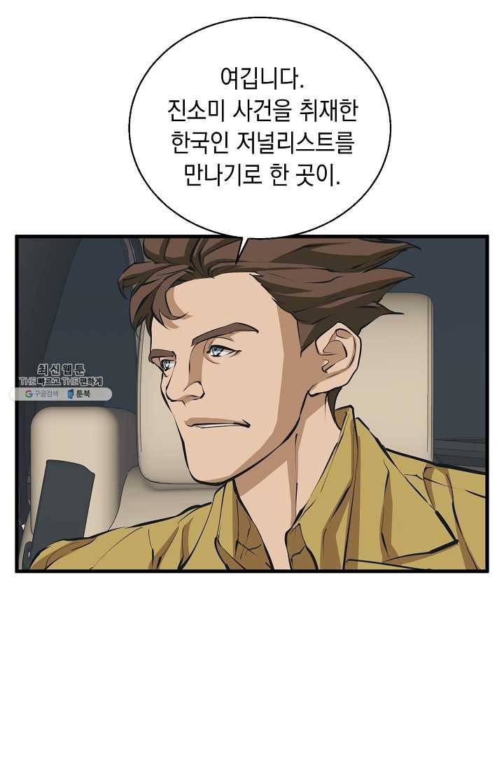책을 읽으면 경험이 쌓여 129화 8