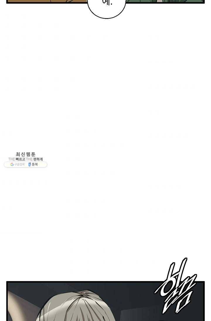 책을 읽으면 경험이 쌓여 129화 10