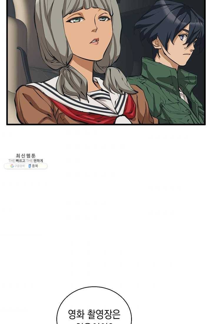 책을 읽으면 경험이 쌓여 129화 11