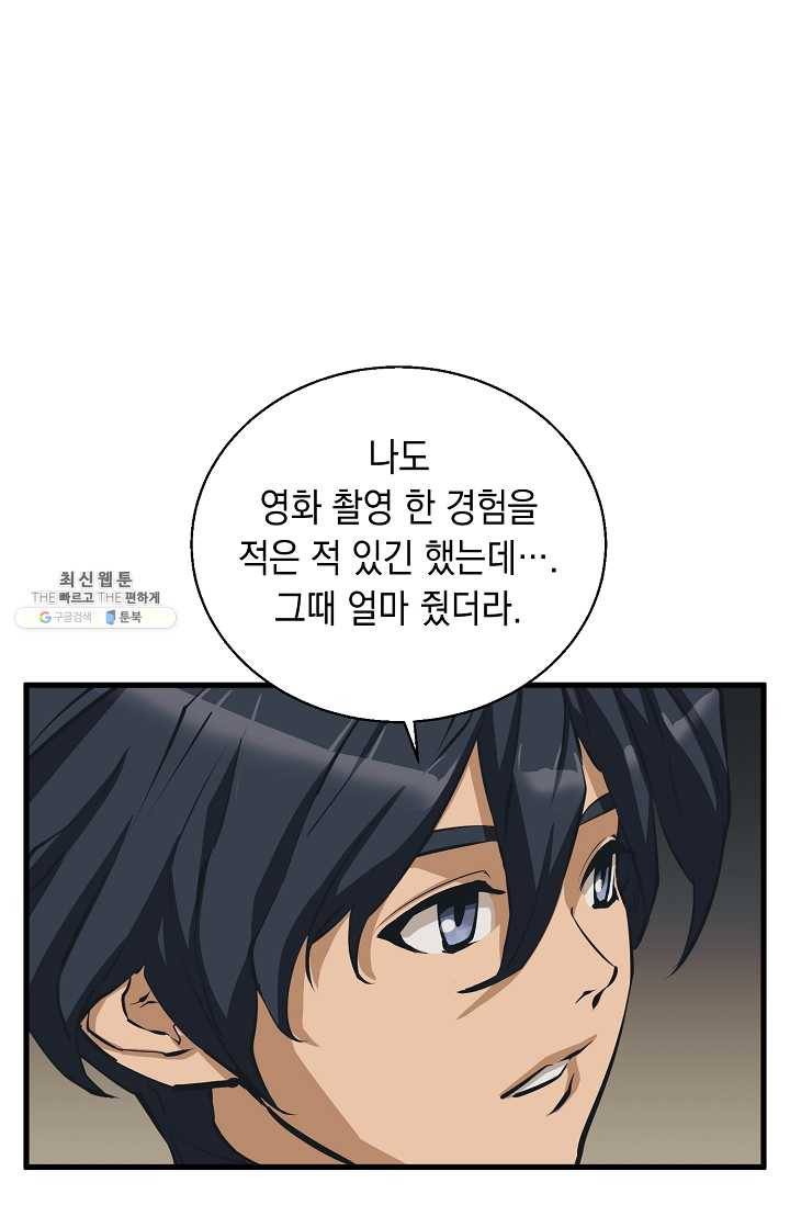 책을 읽으면 경험이 쌓여 129화 14