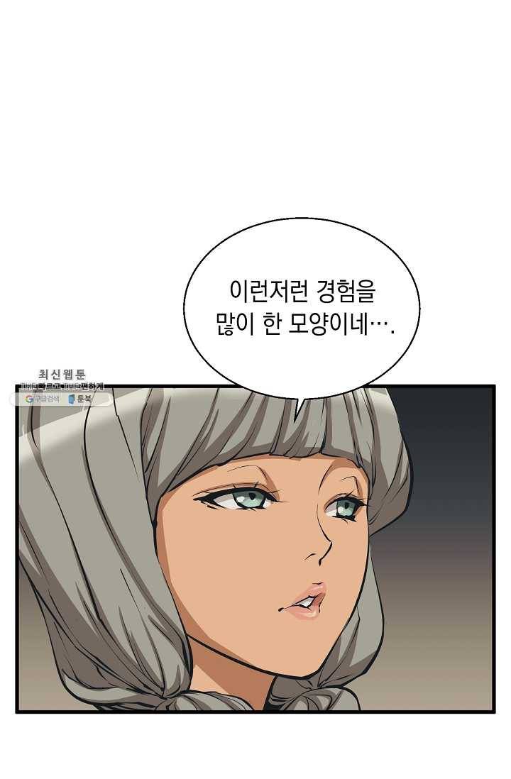 책을 읽으면 경험이 쌓여 129화 15