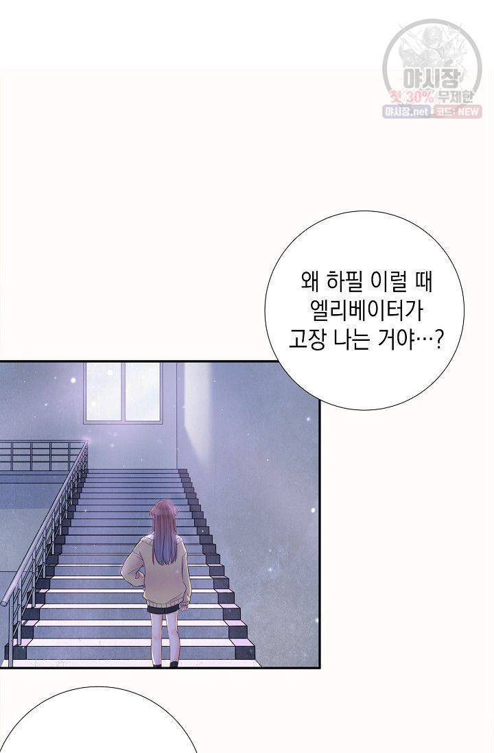 환생하여 배우님 유혹하기 182화 2