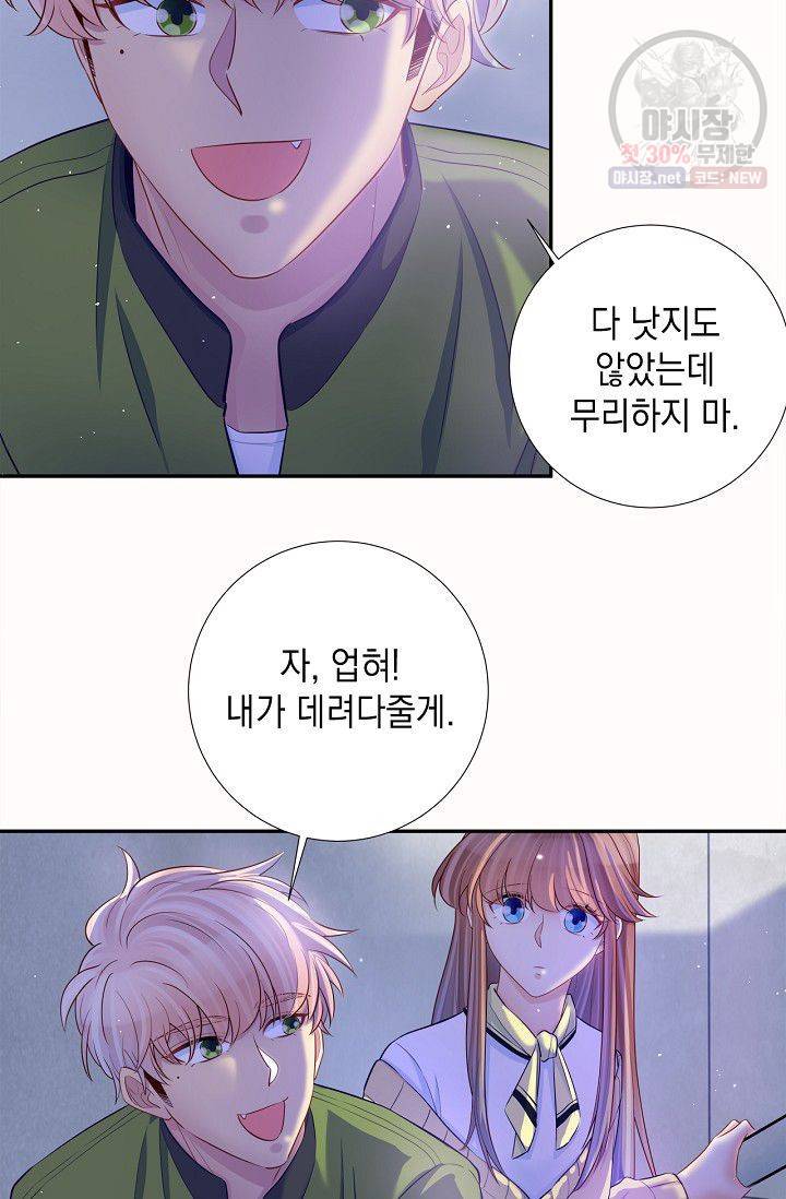 환생하여 배우님 유혹하기 182화 5