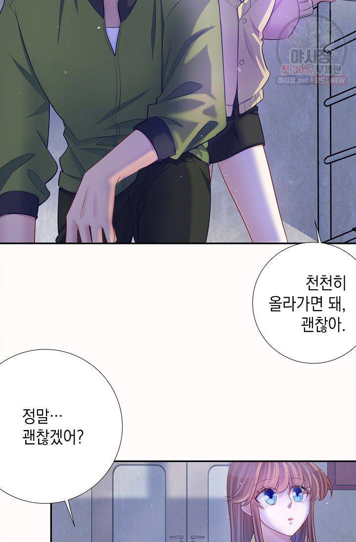 환생하여 배우님 유혹하기 182화 6