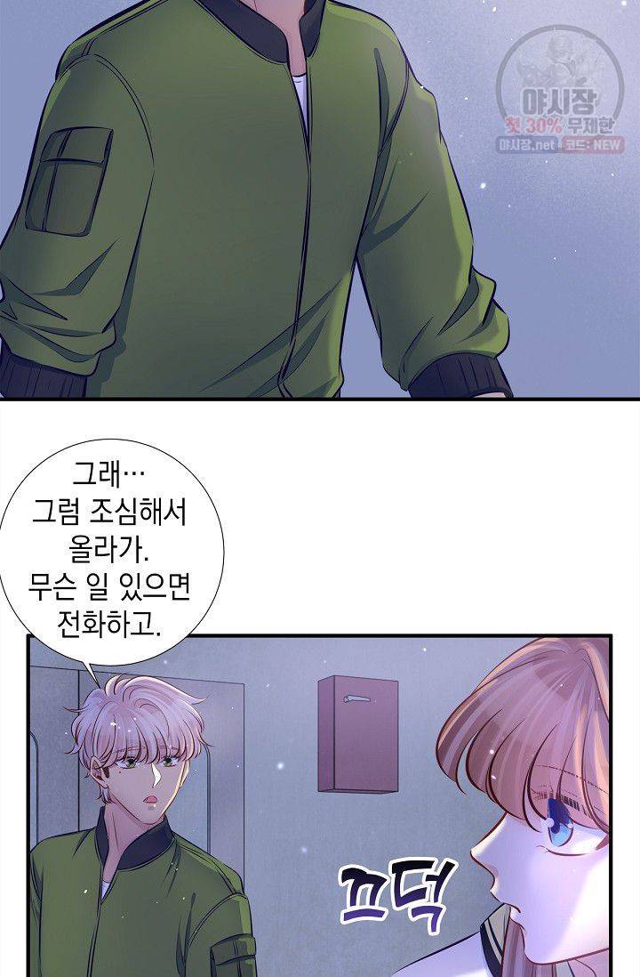 환생하여 배우님 유혹하기 182화 9
