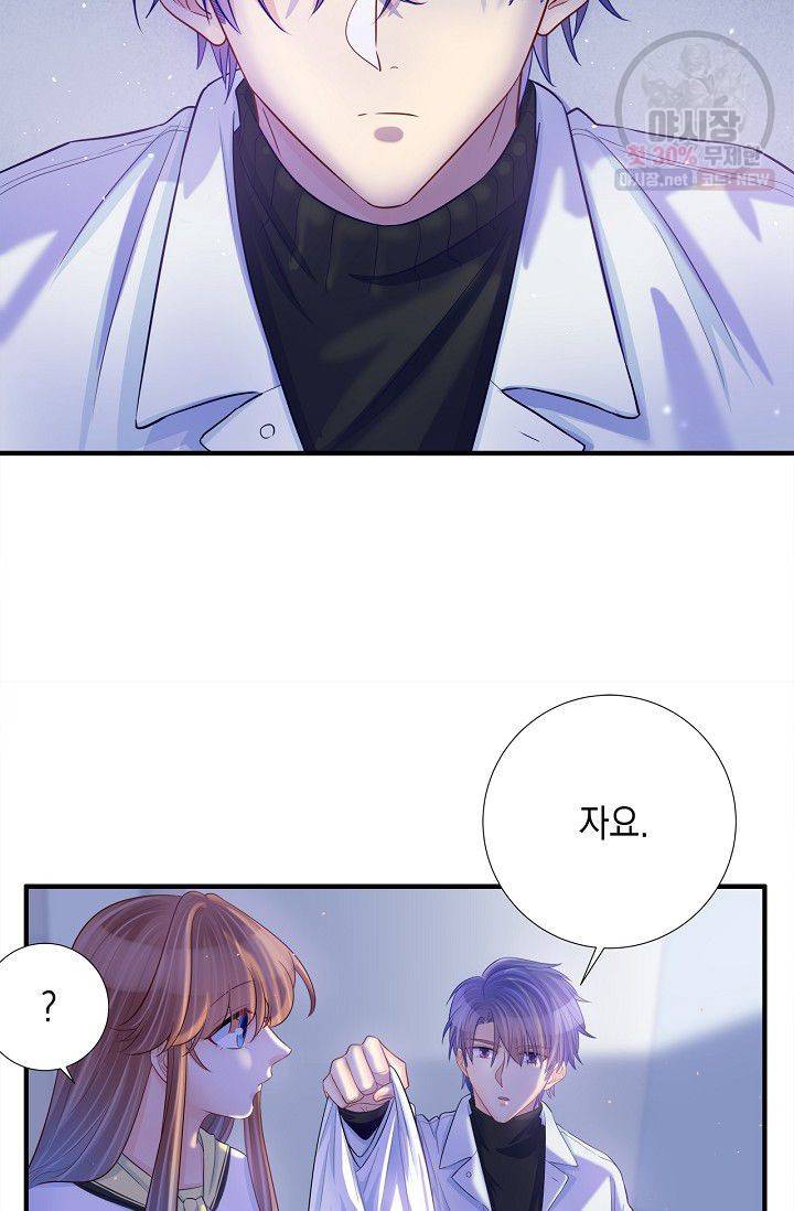 환생하여 배우님 유혹하기 182화 18