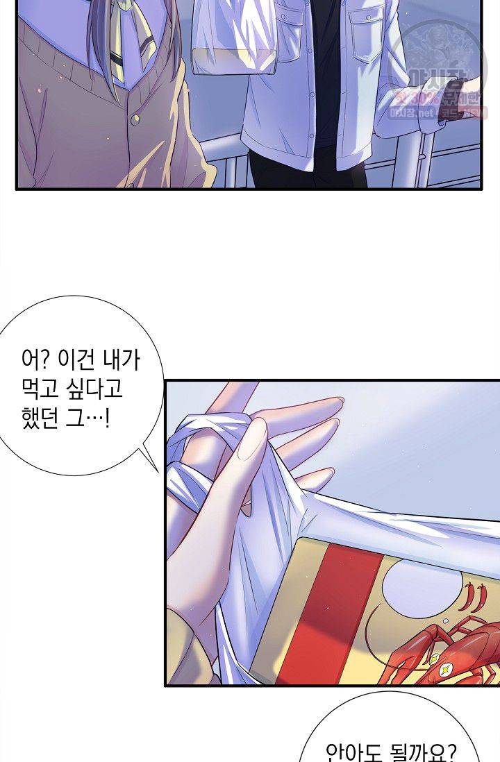 환생하여 배우님 유혹하기 182화 19
