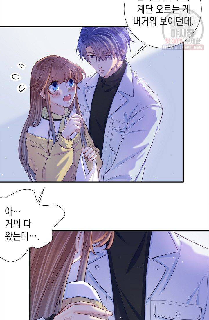 환생하여 배우님 유혹하기 182화 20
