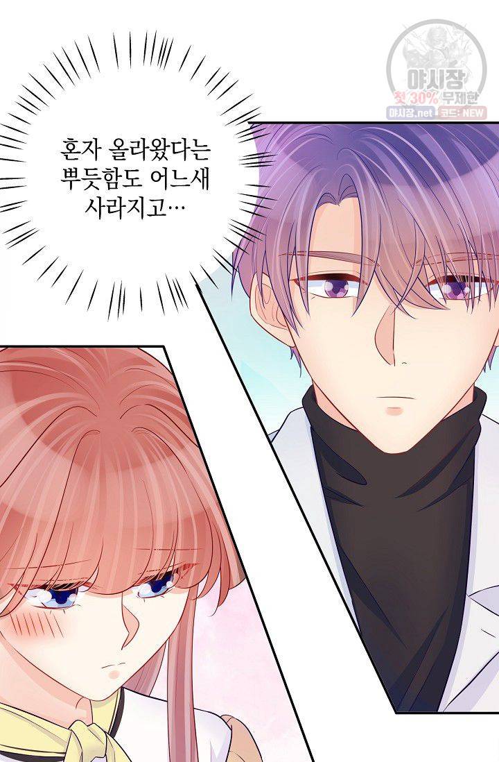 환생하여 배우님 유혹하기 182화 24